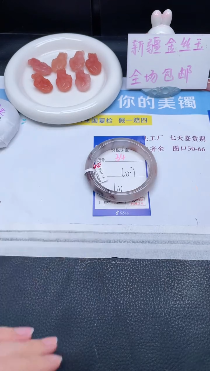 未镶嵌手镯石英质玉34-60.7