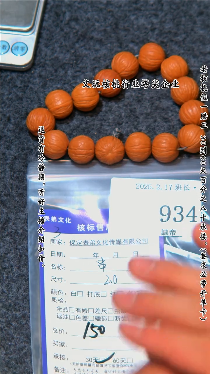 【闪购商品】文玩核桃把件934串           