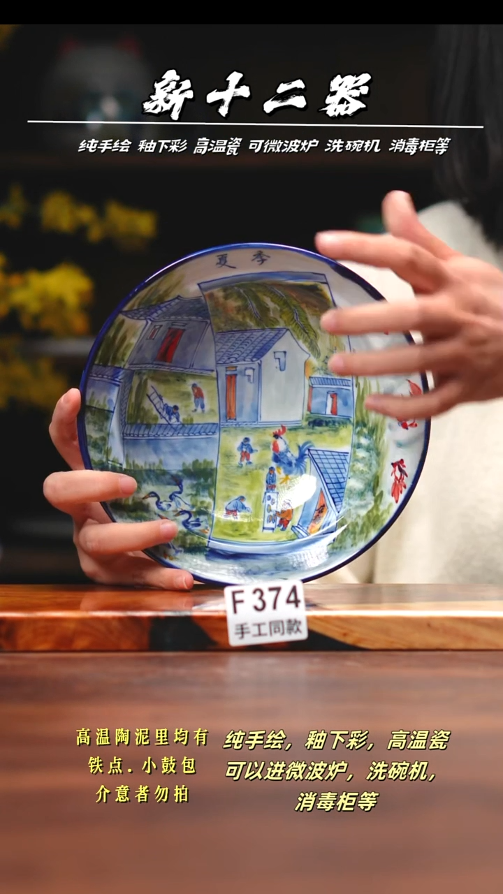 其他F374新十二器瓷器