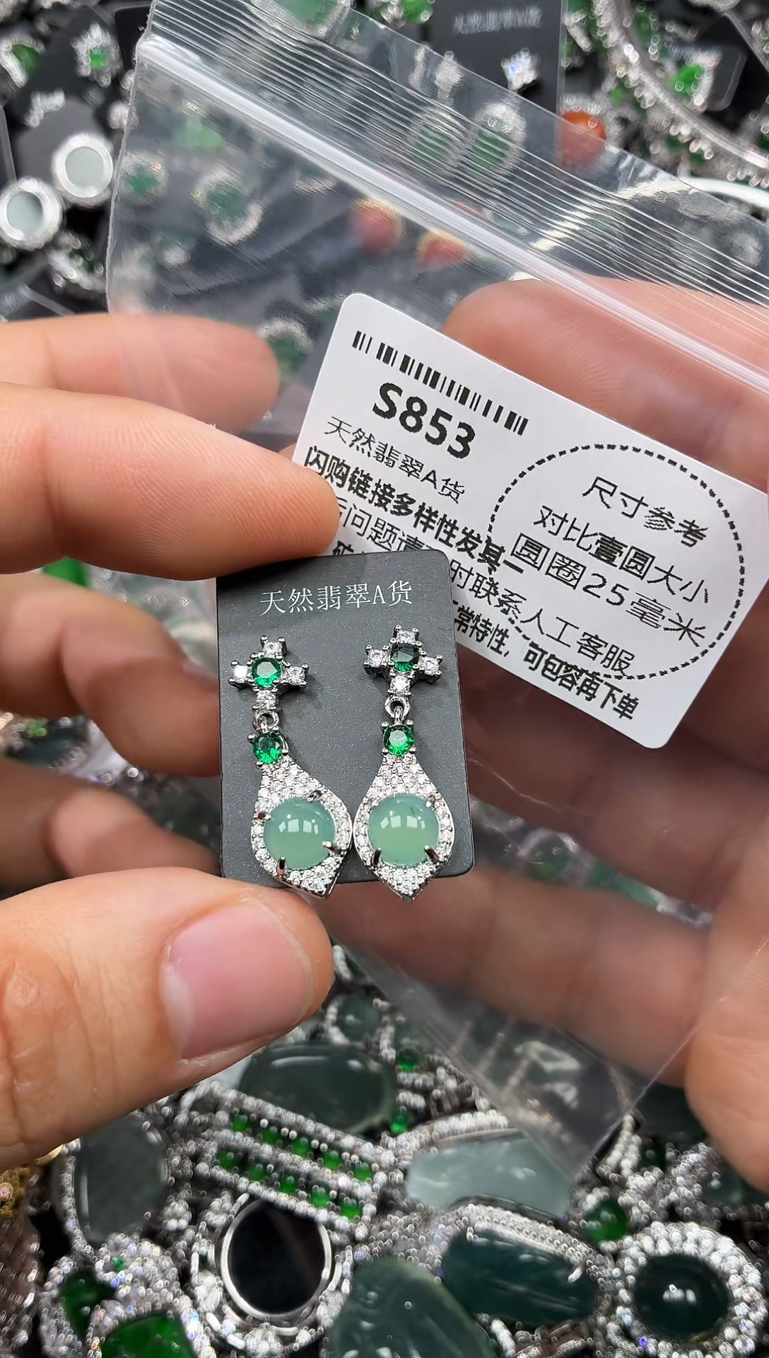 颈饰未镶嵌翡翠S853耳钉