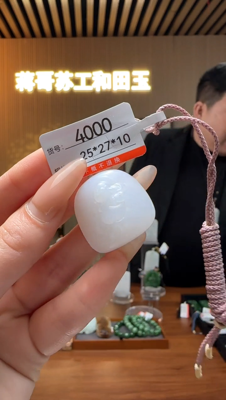 【闪购商品】和田玉吊坠未镶嵌1