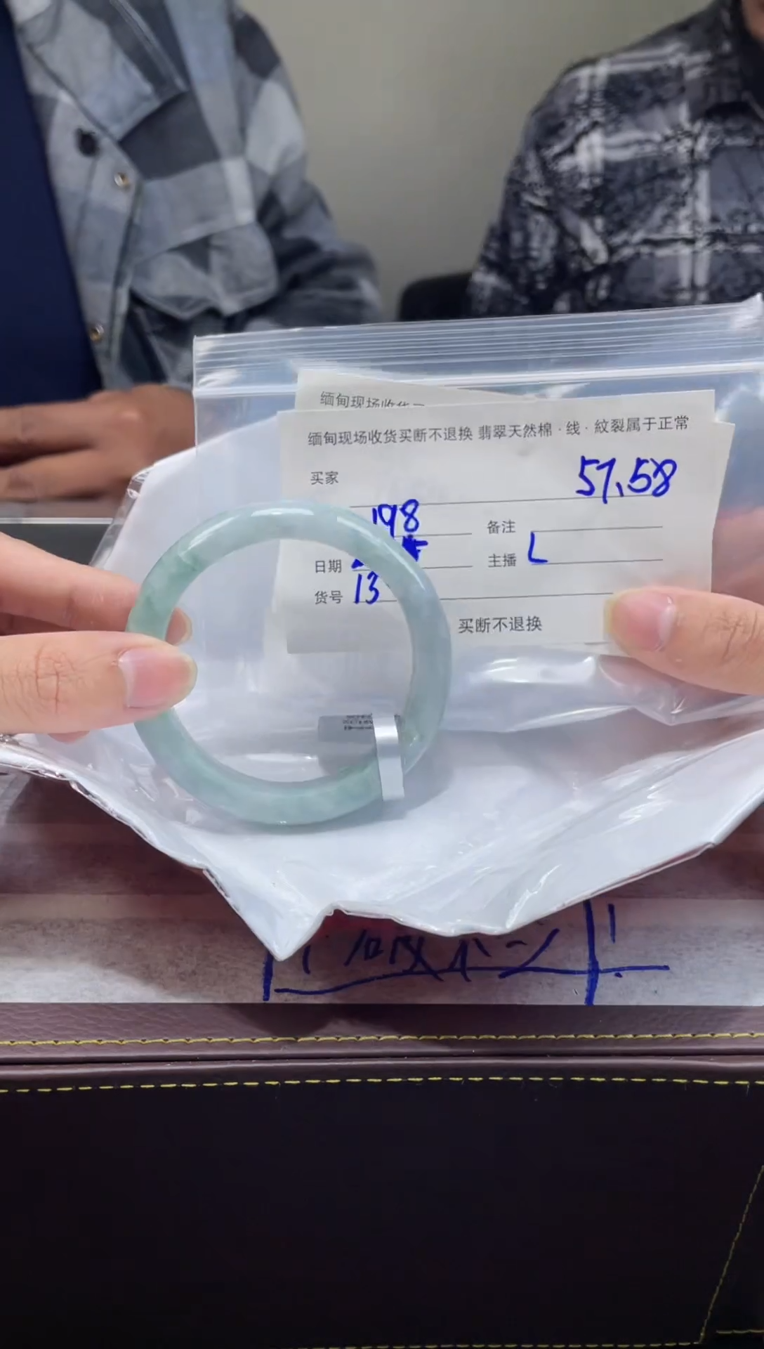 【闪购商品】定制翡翠1未镶嵌毛货手镯需精细抛光/57