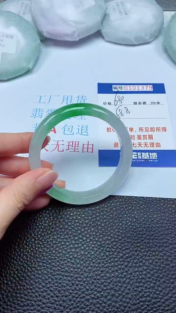 拍下以实物为准00101379