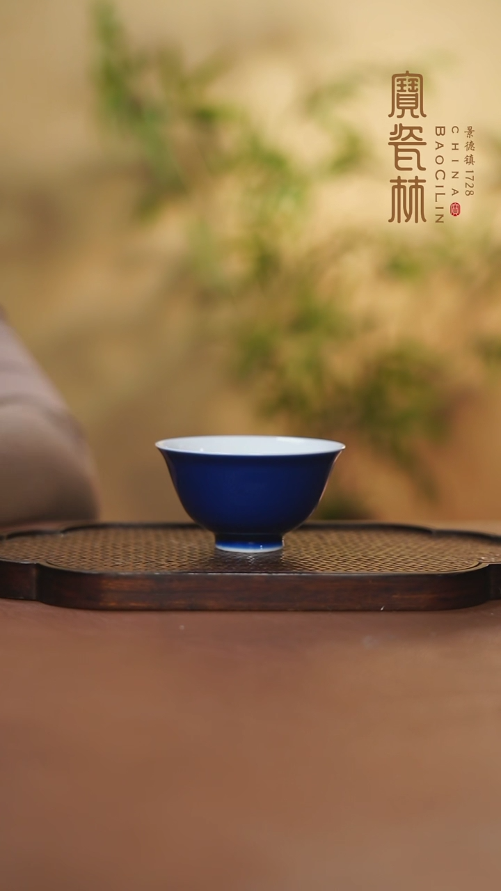 【闪购商品】宝瓷林吉祥杯霁蓝