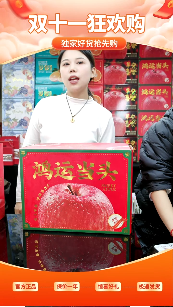 500套定金 鸿运当头20斤礼盒500元  单价8.5元