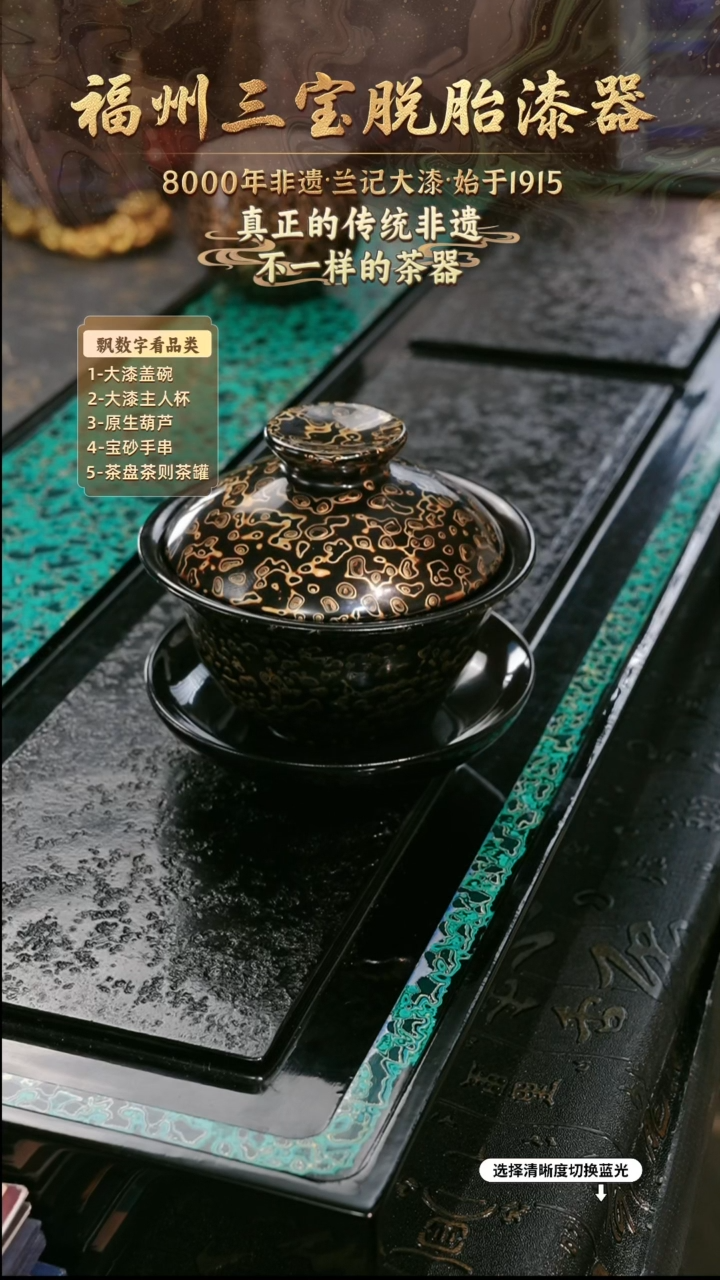 兰记手工漆器-一物一拍 以商品图片为主