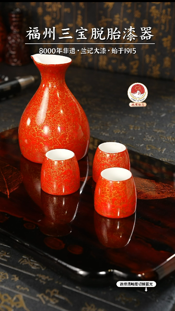 【闪购商品】大漆漆器 红金酒具一壶三杯