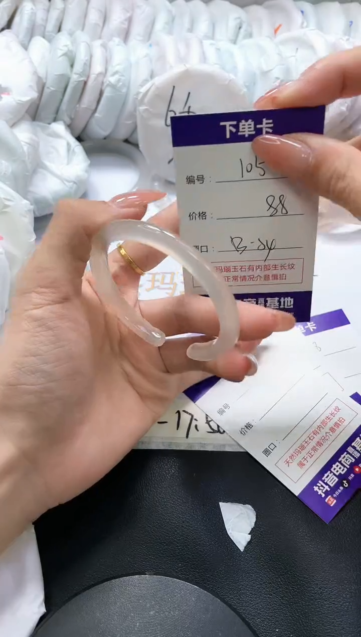 手镯玛瑙/玉髓未镶嵌105