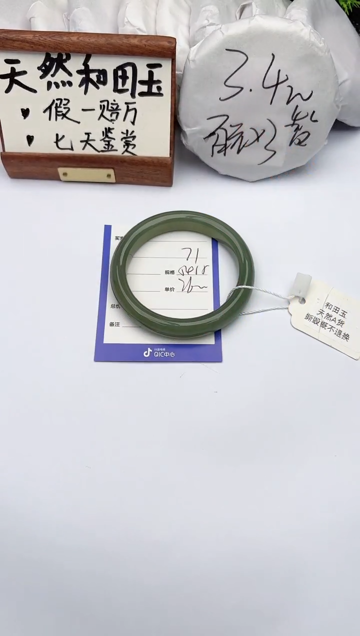 和田玉未镶嵌手镯柯沛71