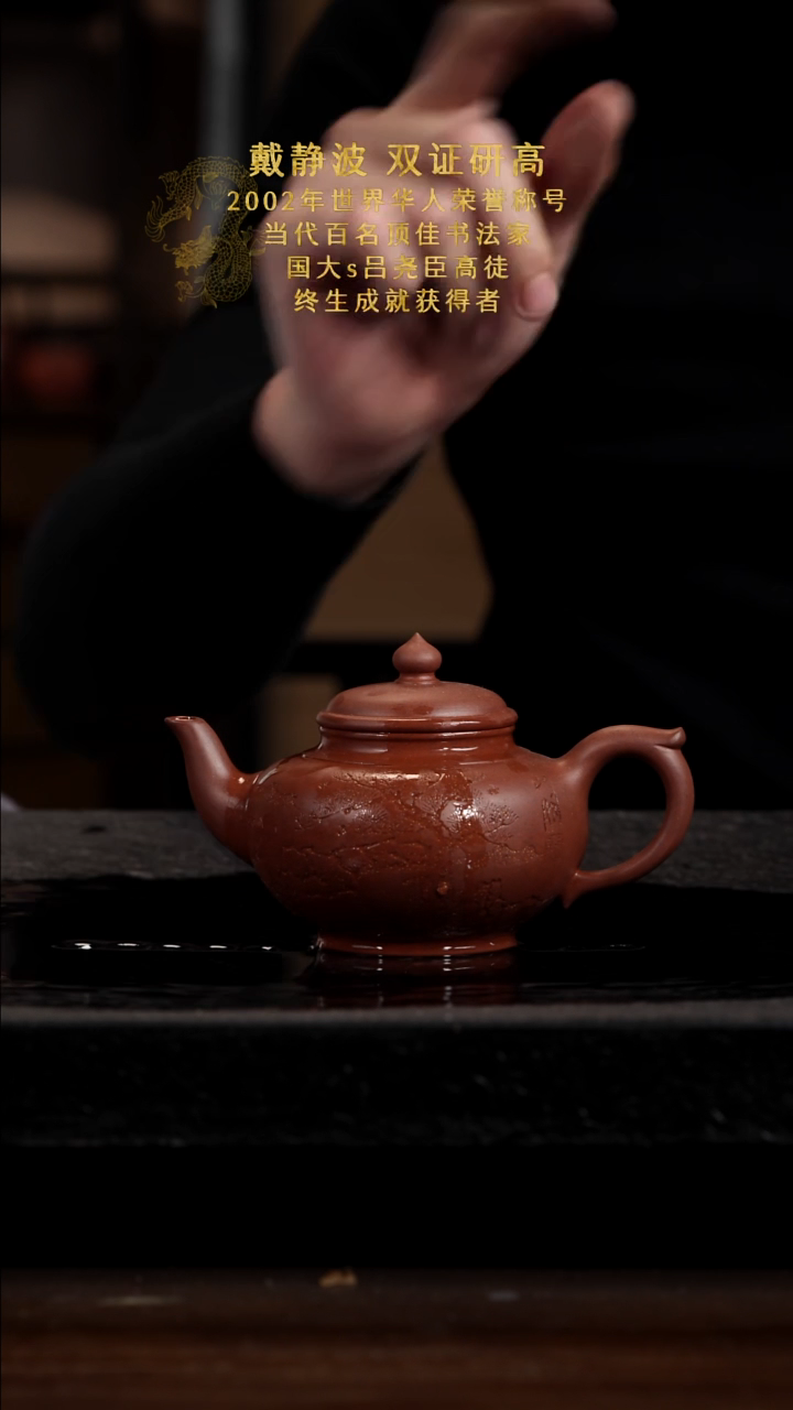 宜兴知衍传器原矿全手25