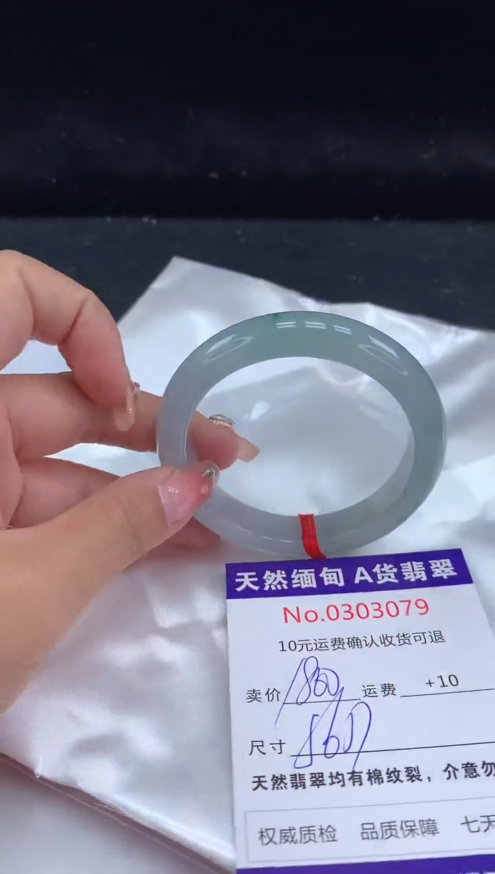 【闪购商品】翡翠手镯未镶嵌天然缅甸A货翡翠