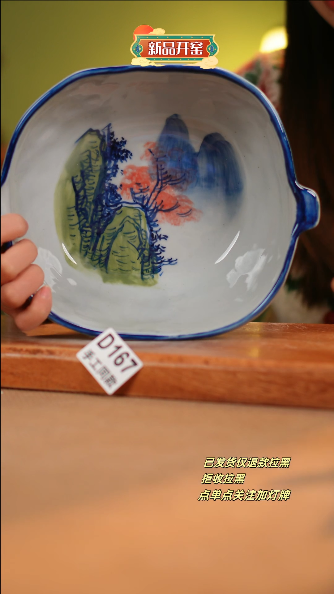 【闪购商品】其他D167陶然集器瓷器