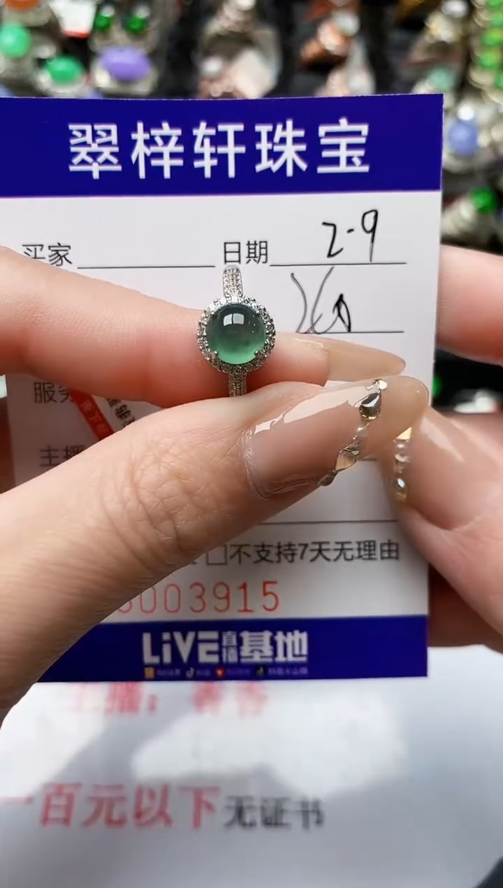 【闪购商品】翡翠戒指银S925镶嵌/3915