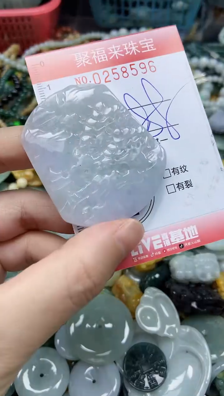 未镶嵌挂件翡翠闪购0258596