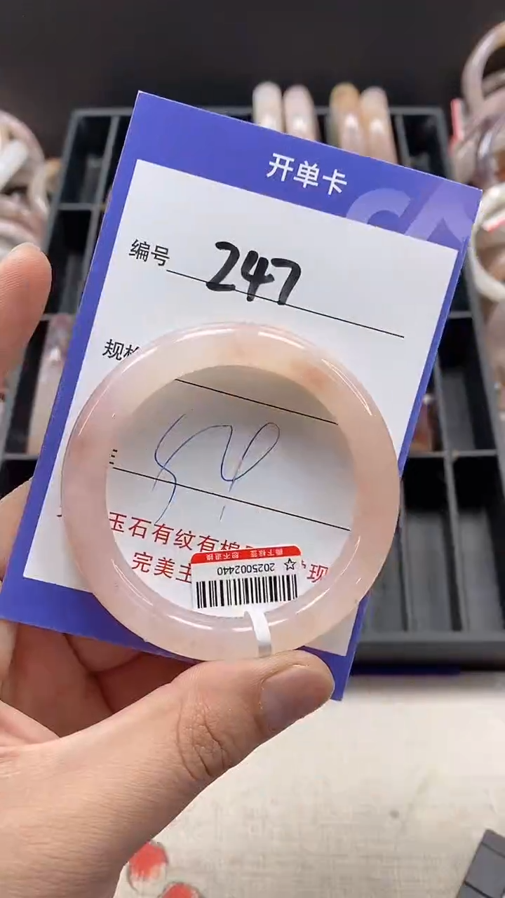 【闪购商品】石英质玉手镯未镶嵌247
