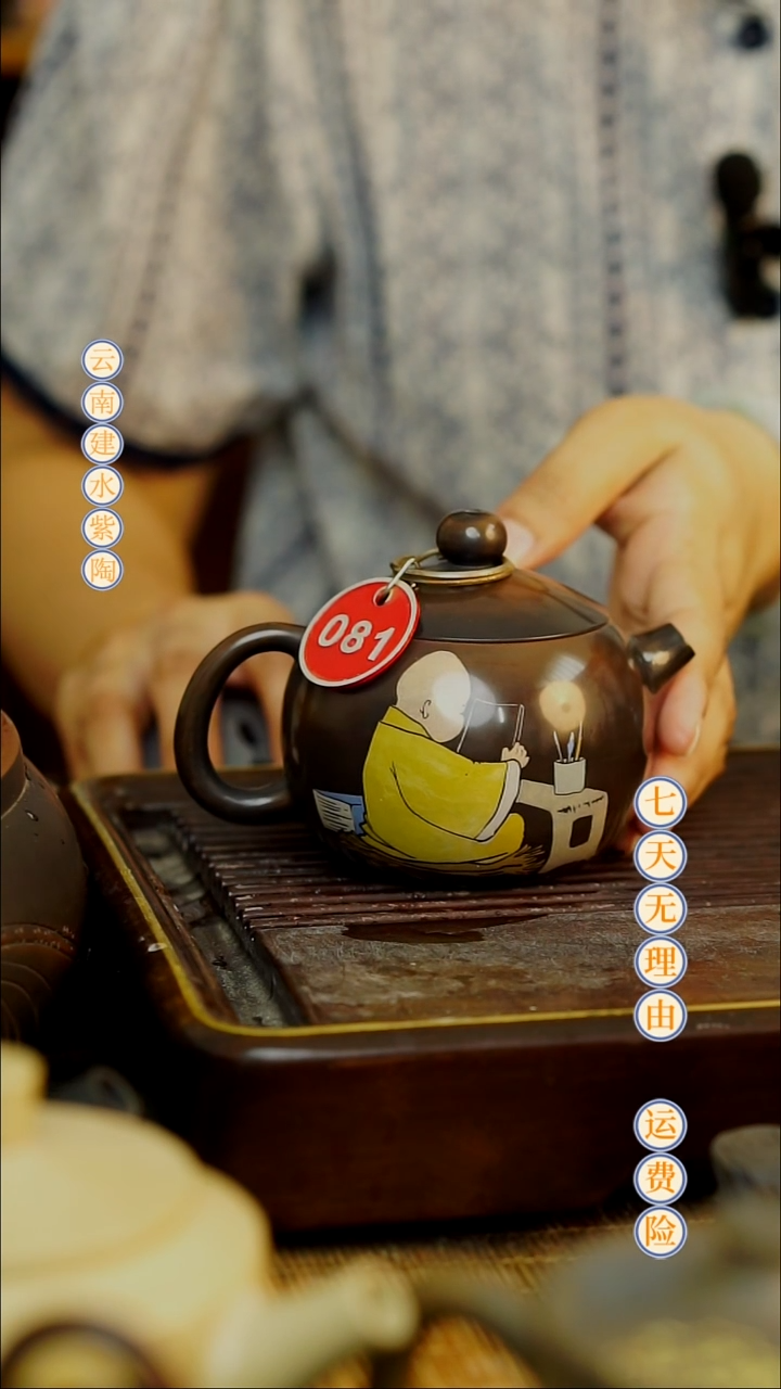 云南建水紫陶全品无瑕 081  200cc