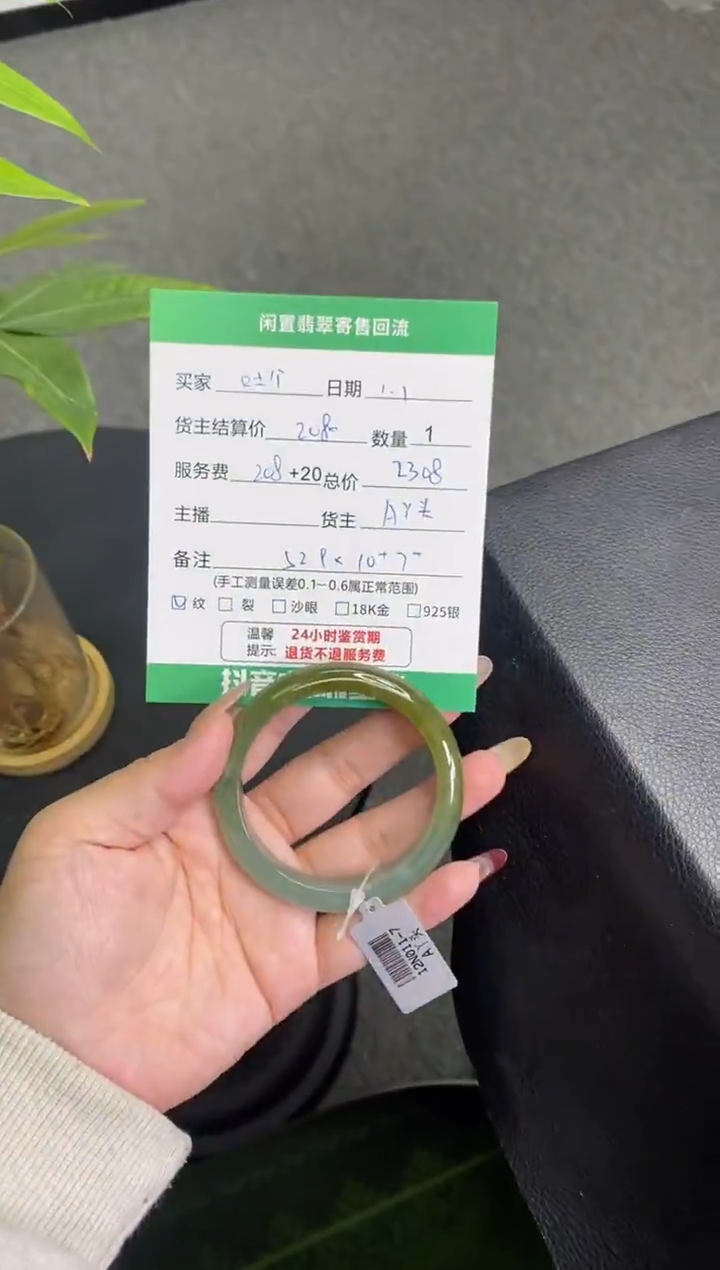 未镶嵌手镯翡翠吐****O手镯