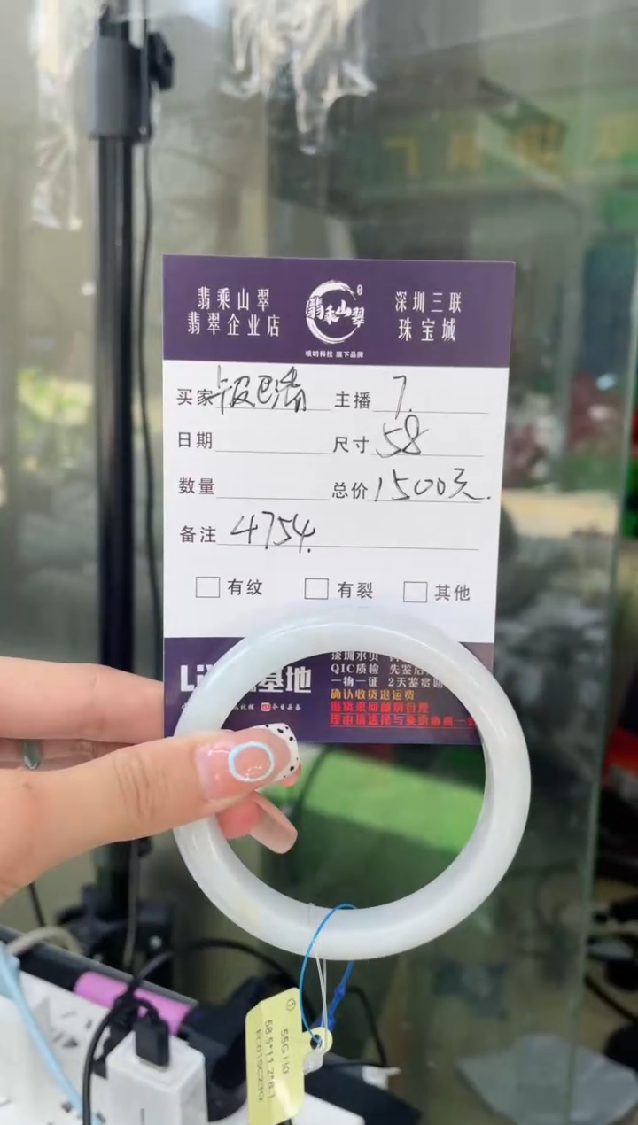 翡翠手镯未镶嵌卡***?Q 58 4754