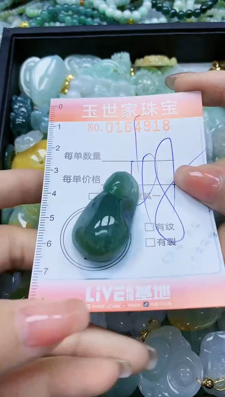 【闪购商品】翡翠颈饰未镶嵌闪购0164918