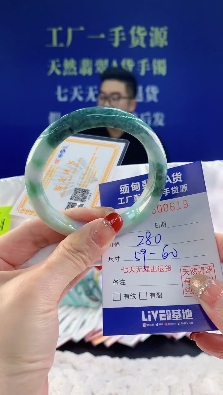 【闪购商品】翡翠手镯未镶嵌19天然A货翡翠