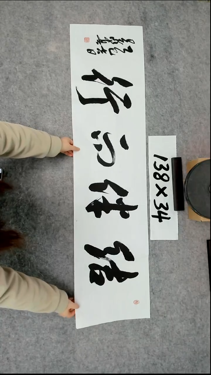 书法吕老师书法作品