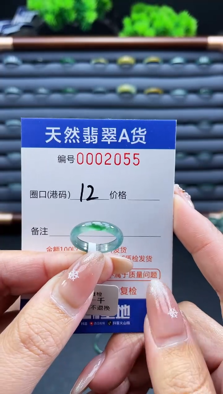 未镶嵌戒指翡翠戒圈