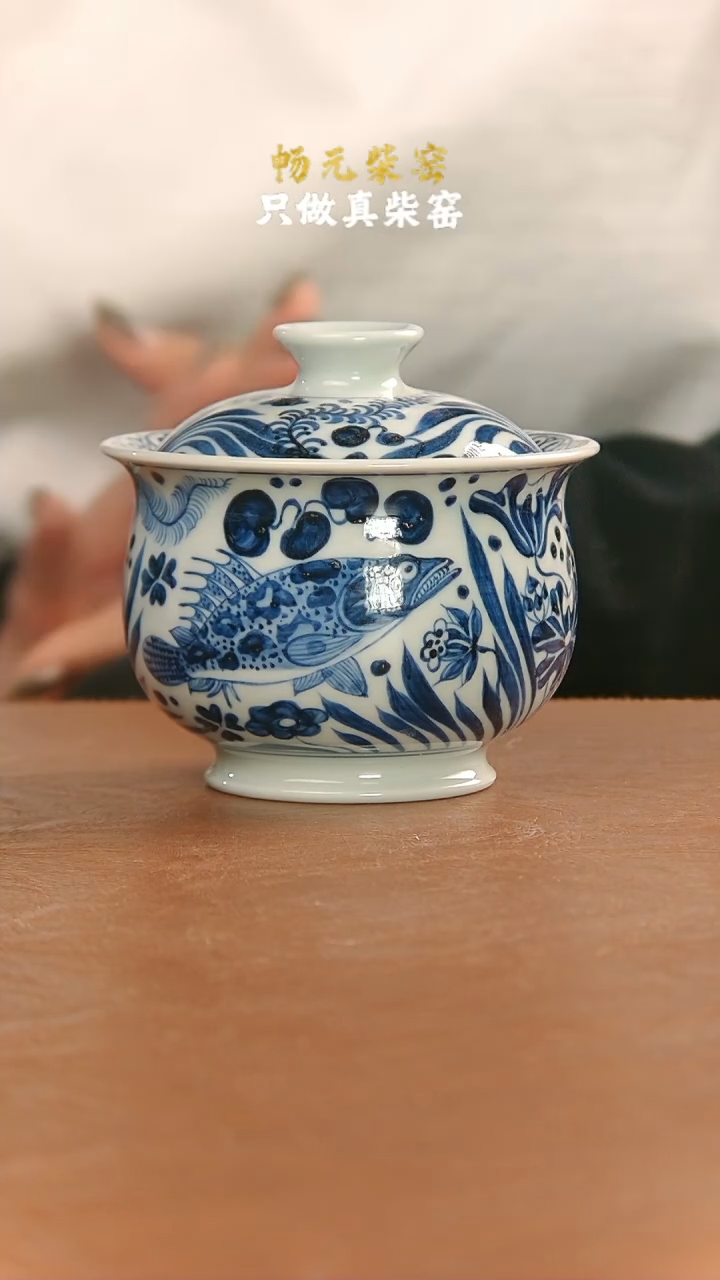 【闪购商品】柴窑鱼藻布袋盖碗160cc