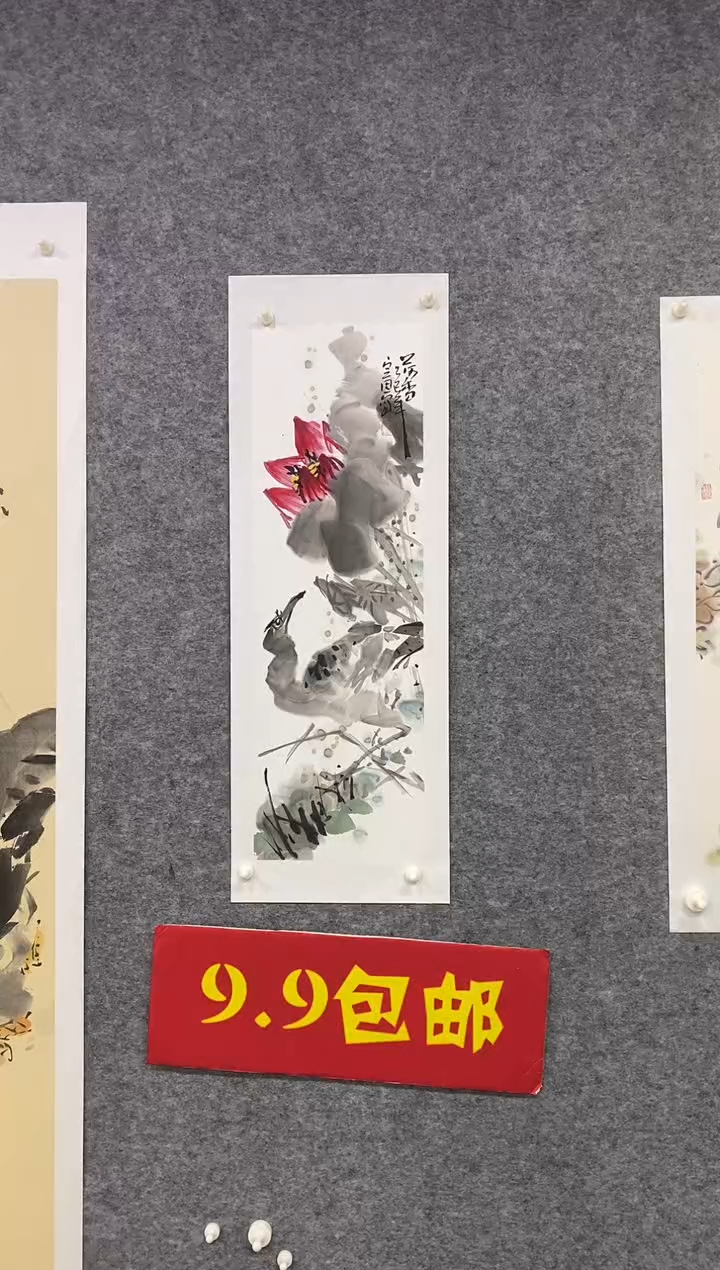 国画尚定固国画作品