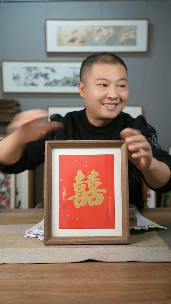 【闪购商品】书法协会会员老师带框作品-