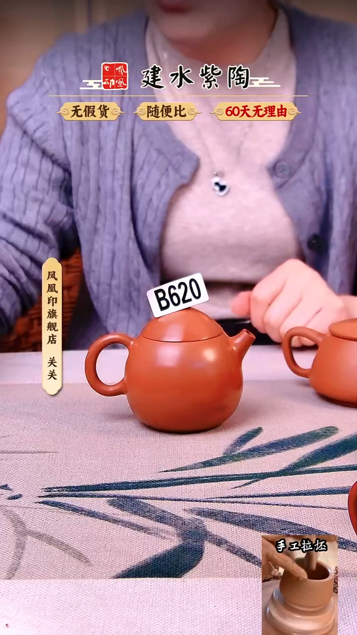 【闪购商品】凤凰印建水紫陶壶完品放漏复烧龙蛋/620