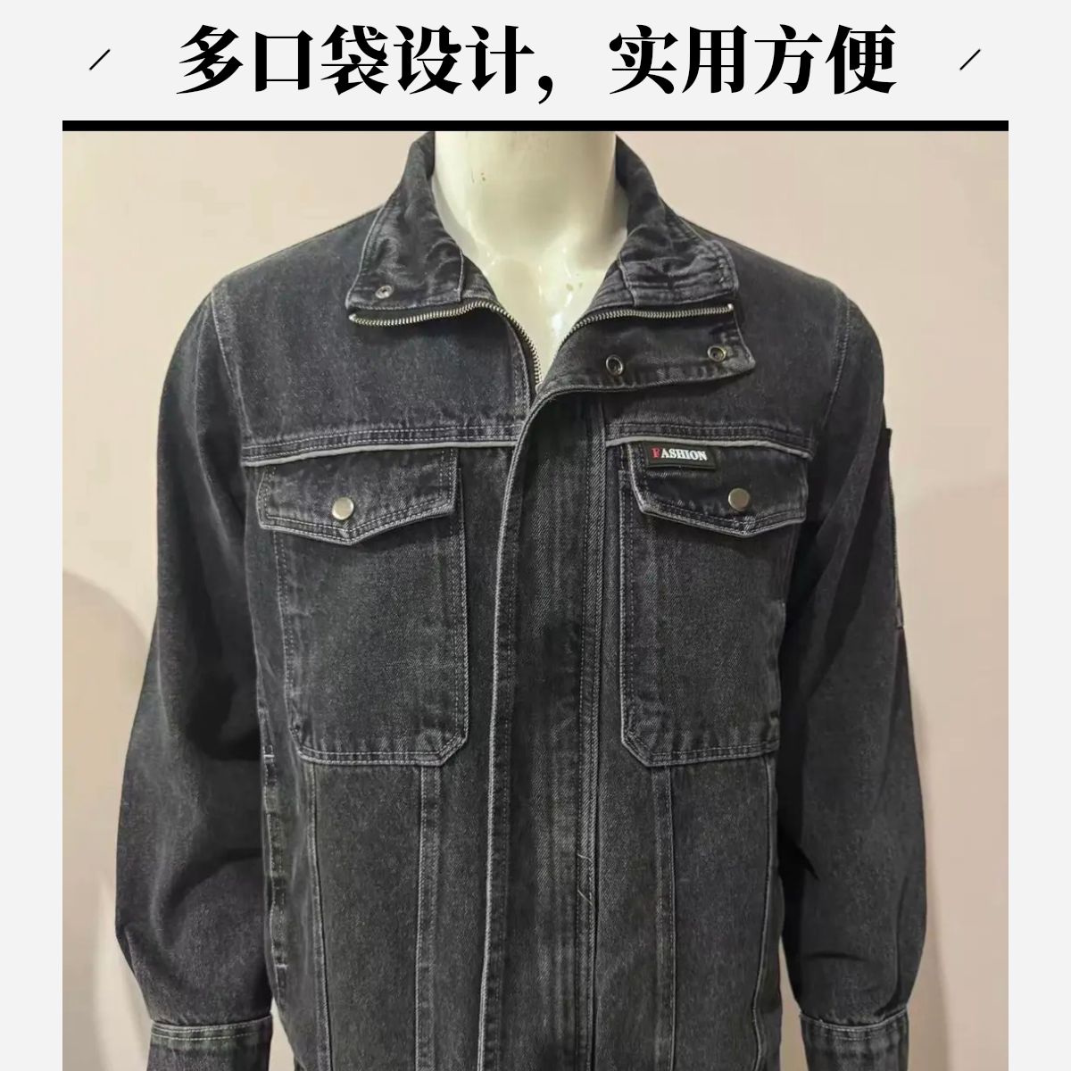 纯棉春秋立领抗污耐脏拉链防烫耐磨防火花复古水洗牛仔套装劳保服