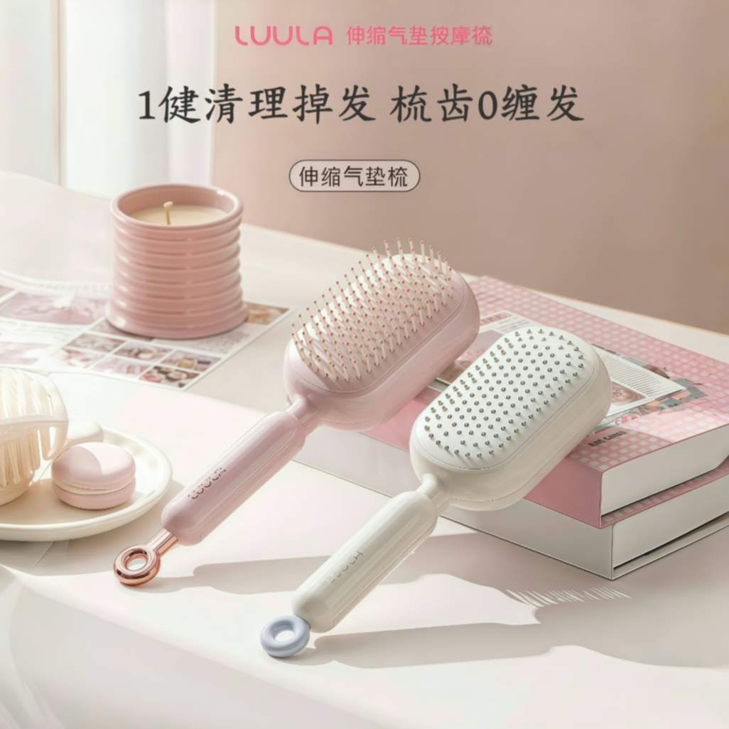 一键清理掉发伸缩气垫梳头皮按摩梳女干湿两用防静电蓬松顺发梳子