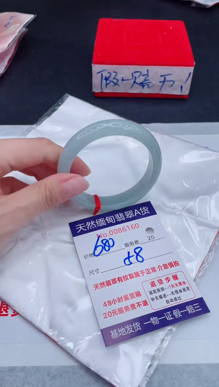 未镶嵌手镯翡翠680.00