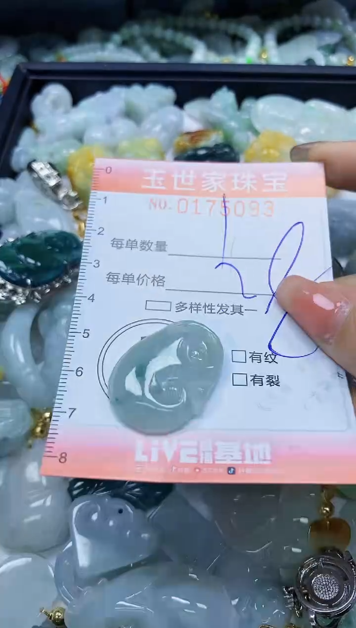 【闪购商品】翡翠颈饰未镶嵌闪购0175093