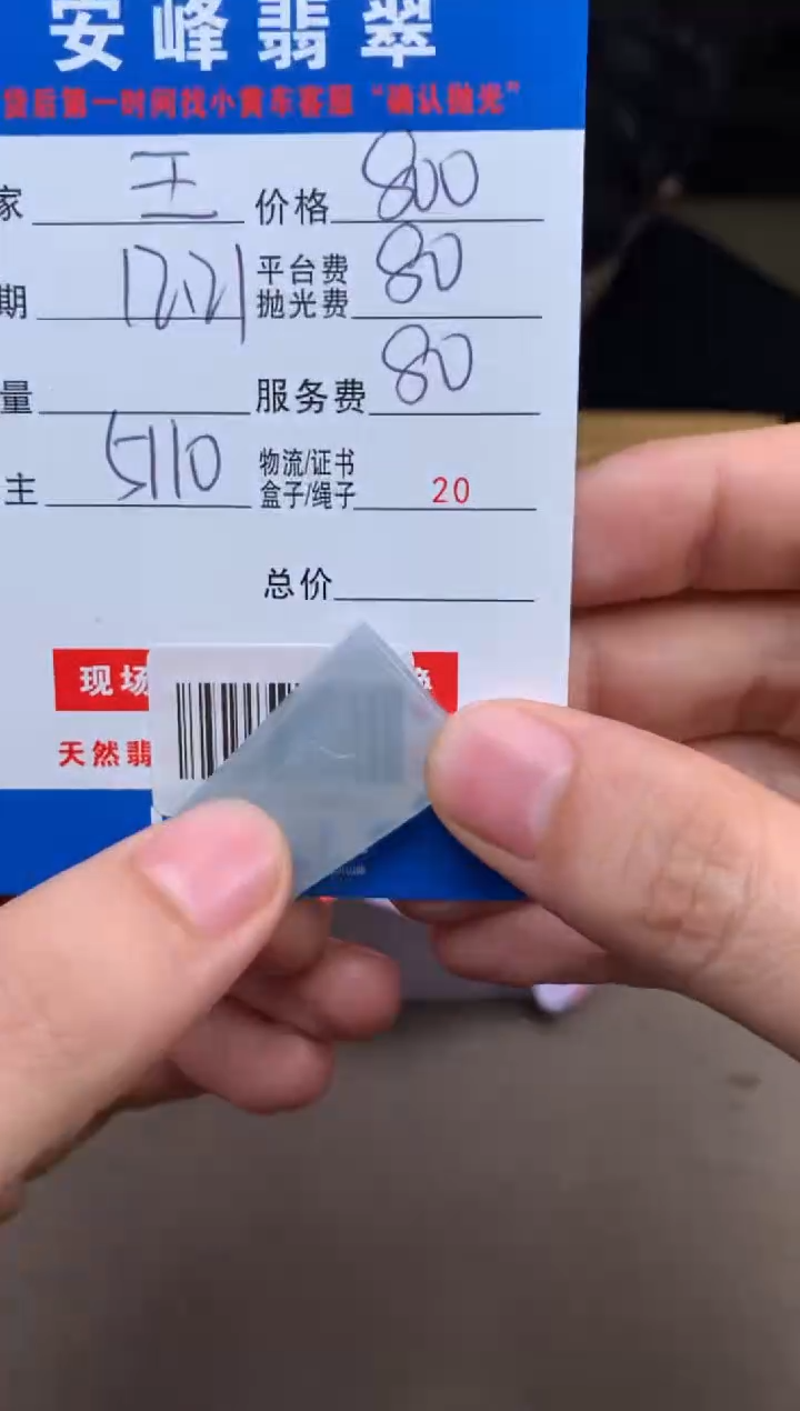 未镶嵌定制翡翠?**?SYD182833