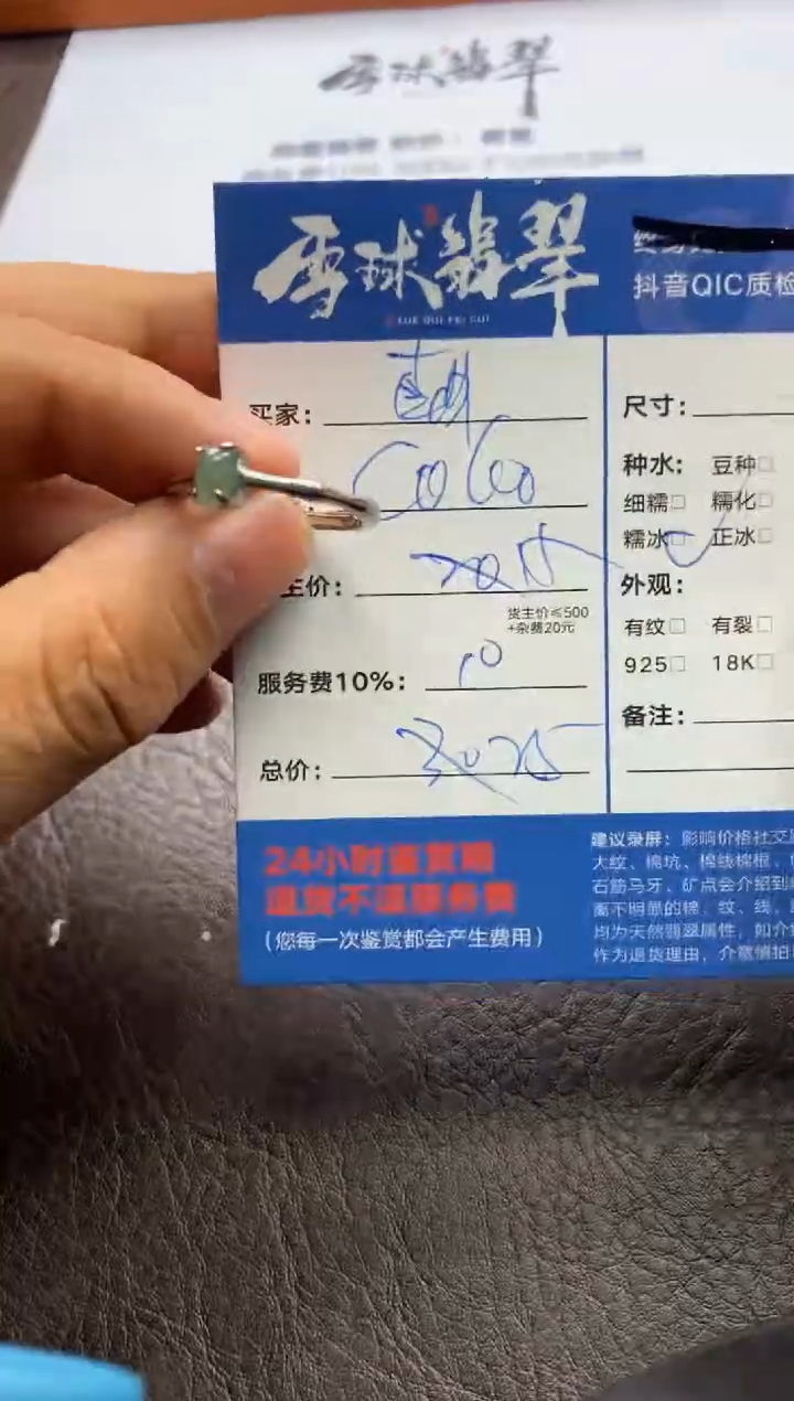 【闪购商品】翡翠戒指合金110220928