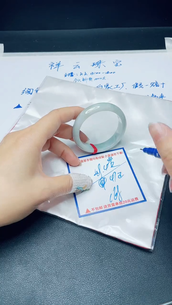 【闪购商品】定制翡翠未镶嵌我