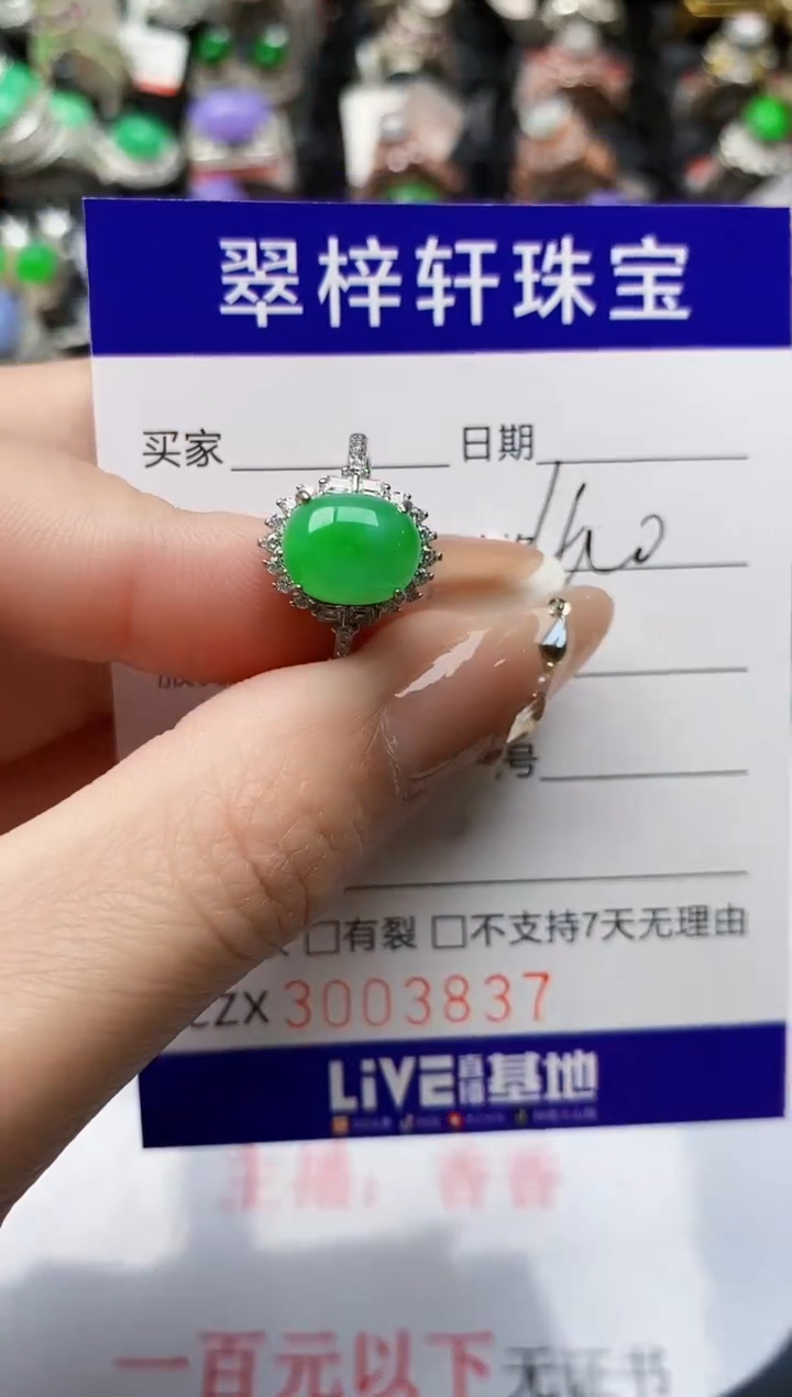 【闪购商品】翡翠戒指银S925镶嵌/3839