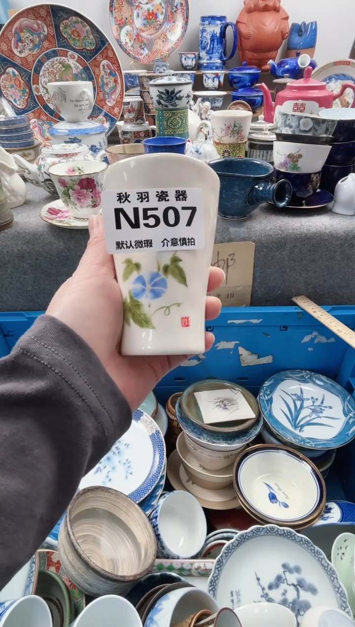 日式花*千羽瓷器默认微瑕N507