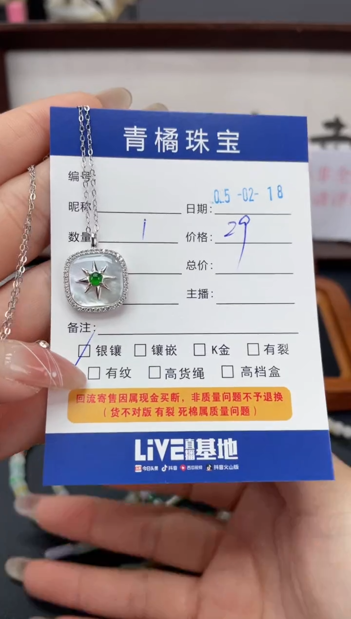 【闪购商品】翡翠吊坠(赠链)银S925镶嵌A货翡翠0218001