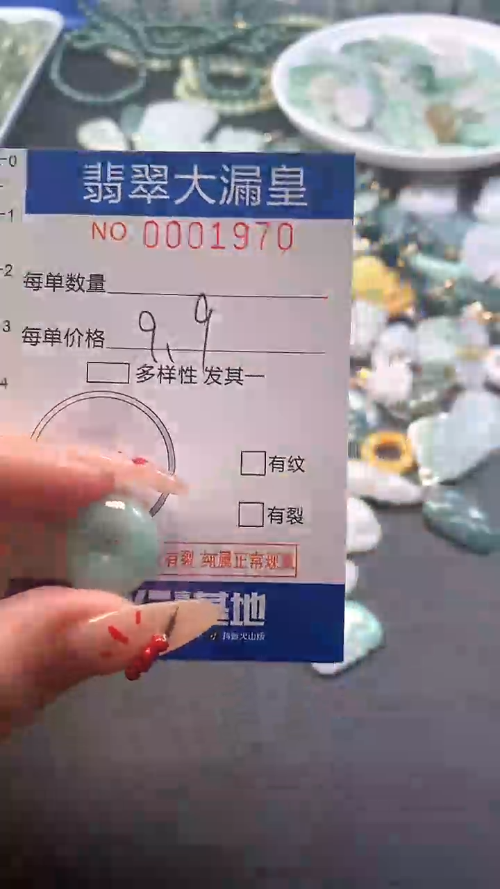 【闪购商品】翡翠吊坠(不含链)未镶嵌1970