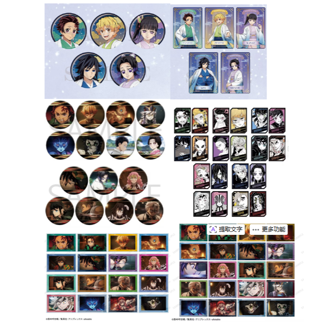 【JF26】鬼灭之刃jf新品合集 吧唧+卡+亚克力卡等 日谷【拆盒】【盲盒】