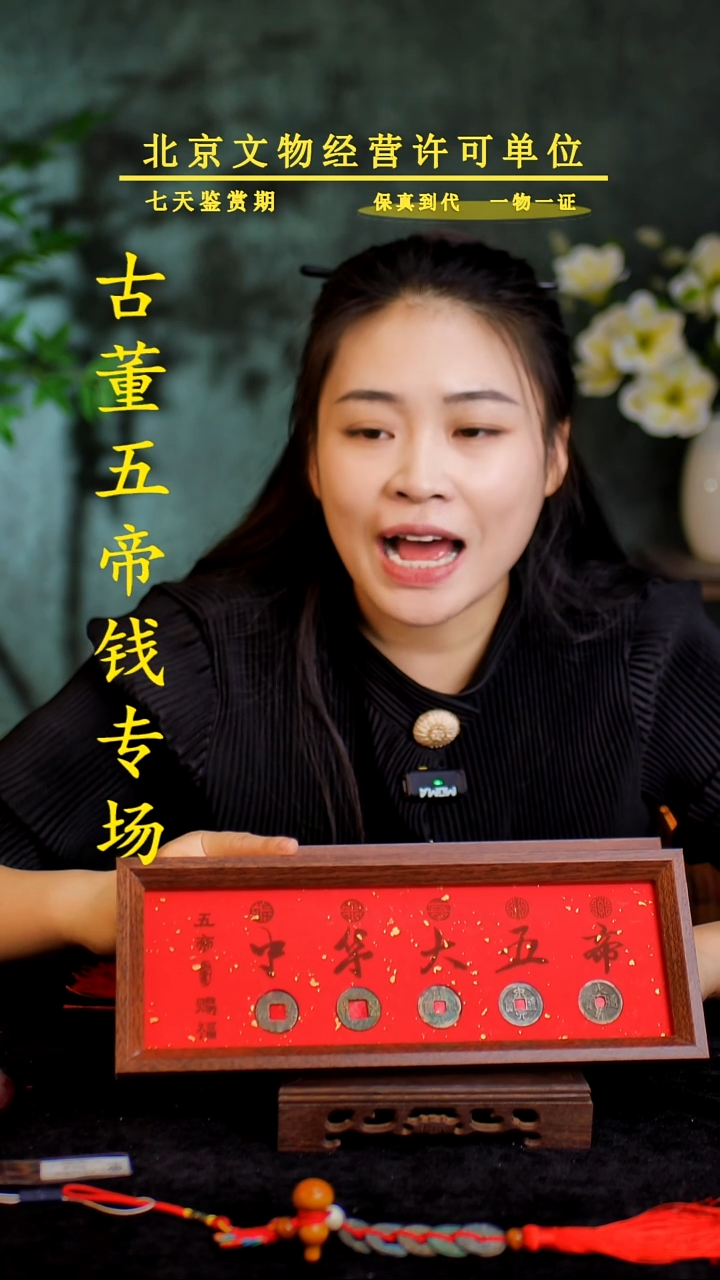 铜中-华-大五帝 【摆台】【图为样品，同品同分则优发货】