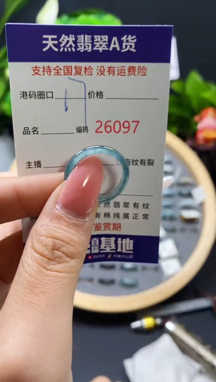 【闪购商品】翡翠戒指未镶嵌天然翡翠戒圈6097