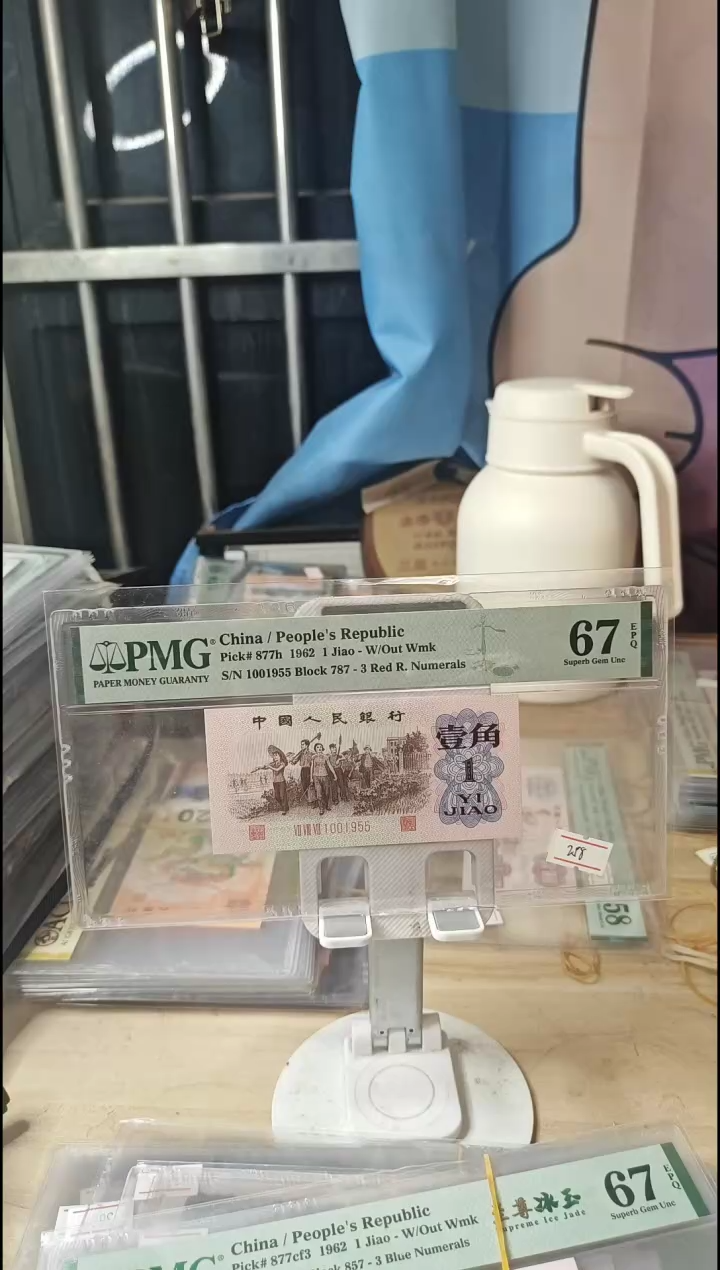 1001955金马号0159组合红三平67分
