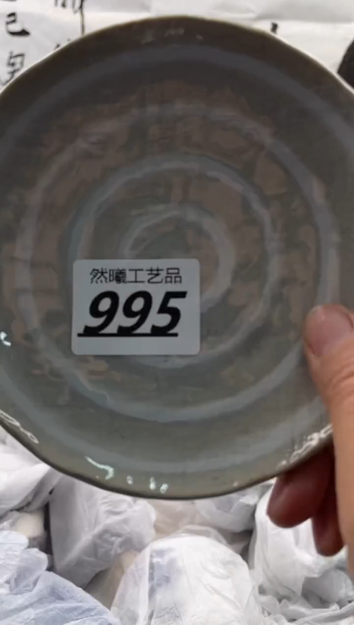 【闪购商品】瓷片995