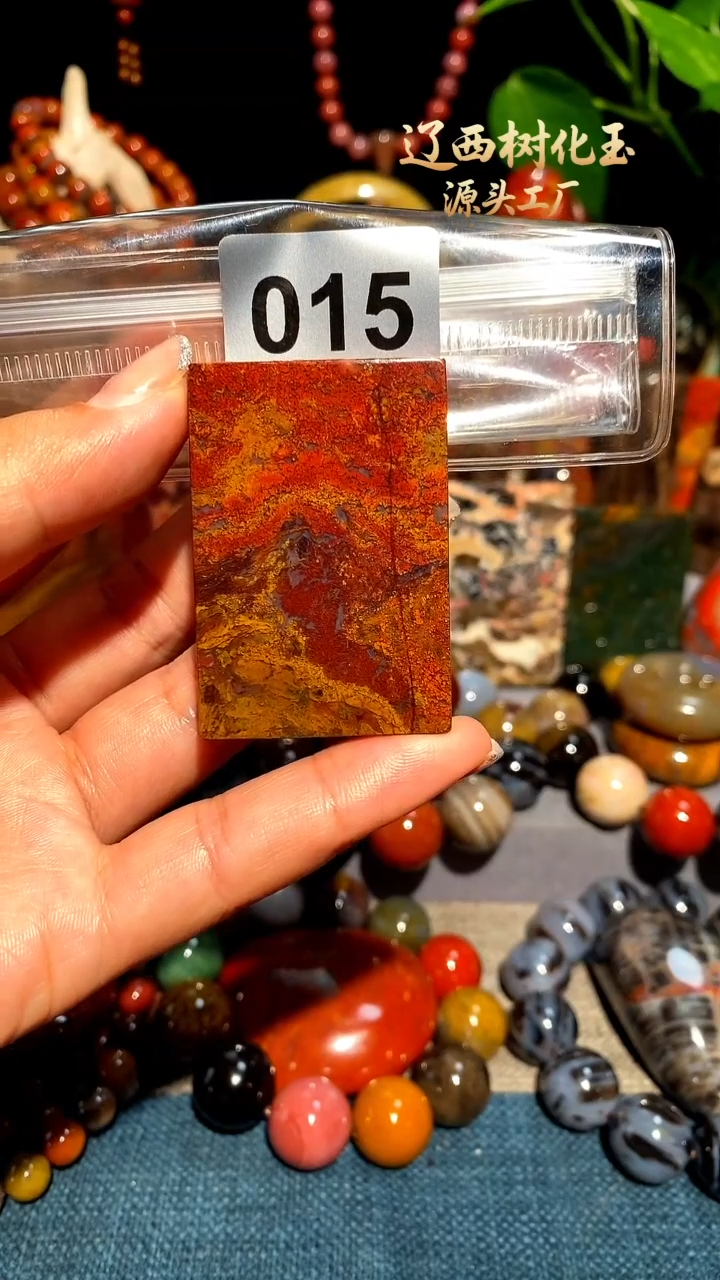 未镶嵌-硅化玉天然北票硅化玉吊坠