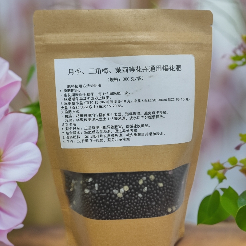 新疆包邮   开花植物基地自用爆花肥，嘎嘎爆花