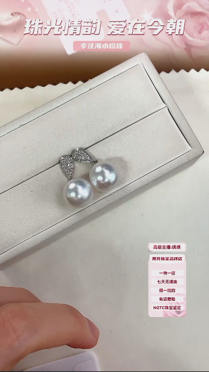 【闪购商品】海水珍珠耳饰18K金镶嵌澳白