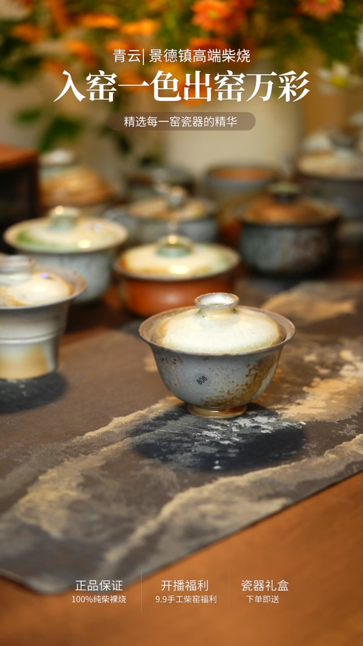 808青云柴烧手工裸烧茶器